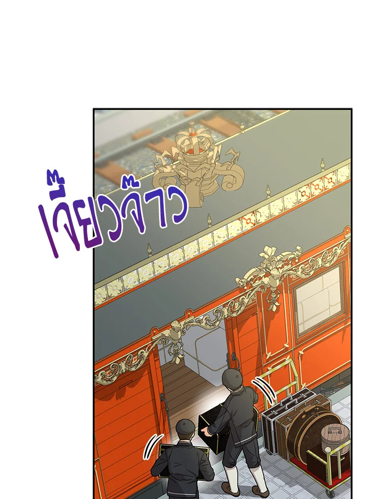 วิธีเอาชีวิตรอดในฐานะลูกของราชาปีศาจ | Surviving as the Devil's Child ตอนที่ 36 - รูปที่ 2