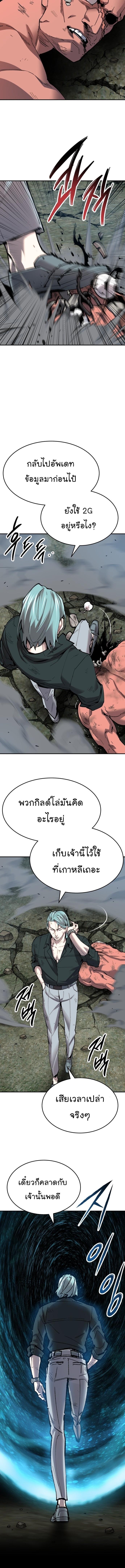 Limit Breaker ยอดคนเลเวลทะลุ ตอนที่ 89 - รูปที่ 2