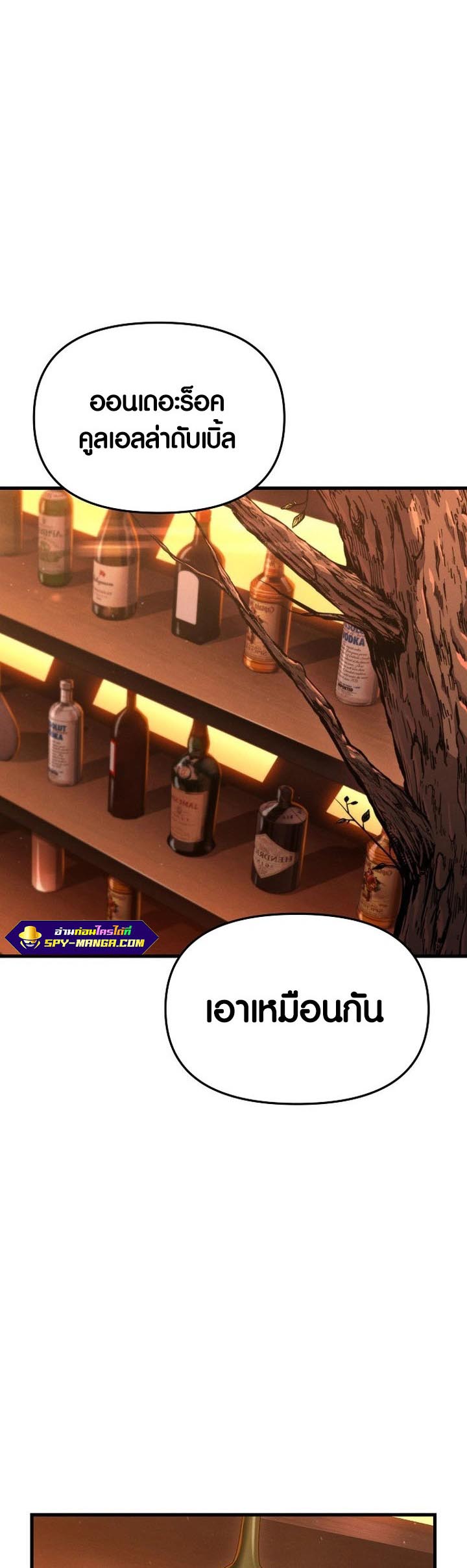 Foreigner on the Periphery ตอนที่ 15 - รูปที่ 2