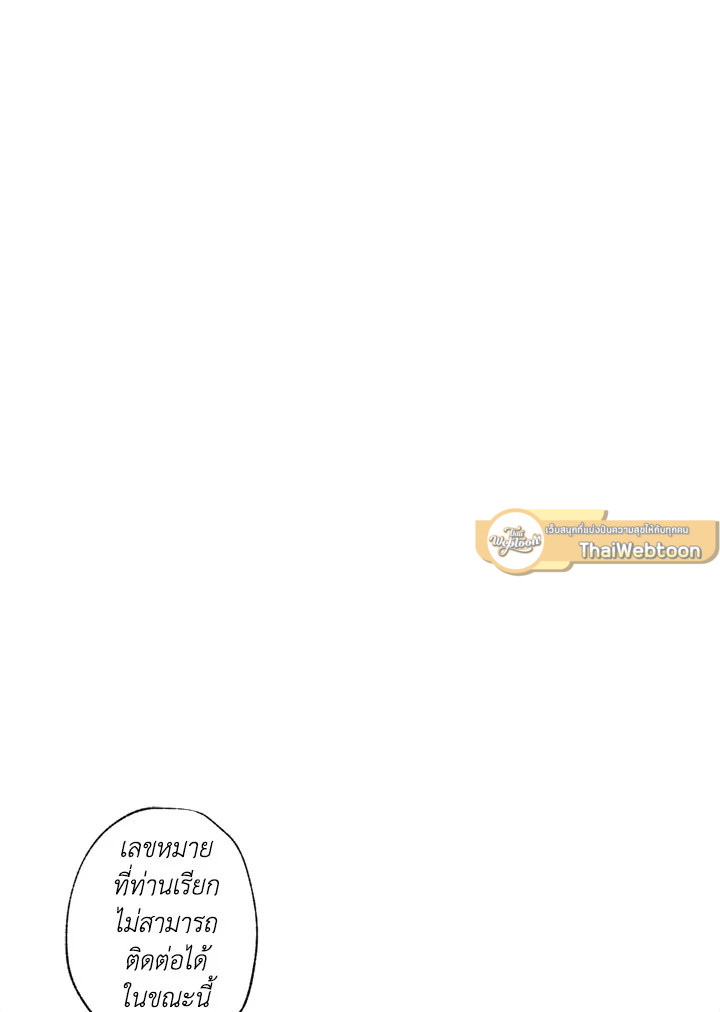 ความเห็นใจบันดาลให้ใกล้กัน | Form of Sympathy ตอนที่ 1 - รูปที่ 2