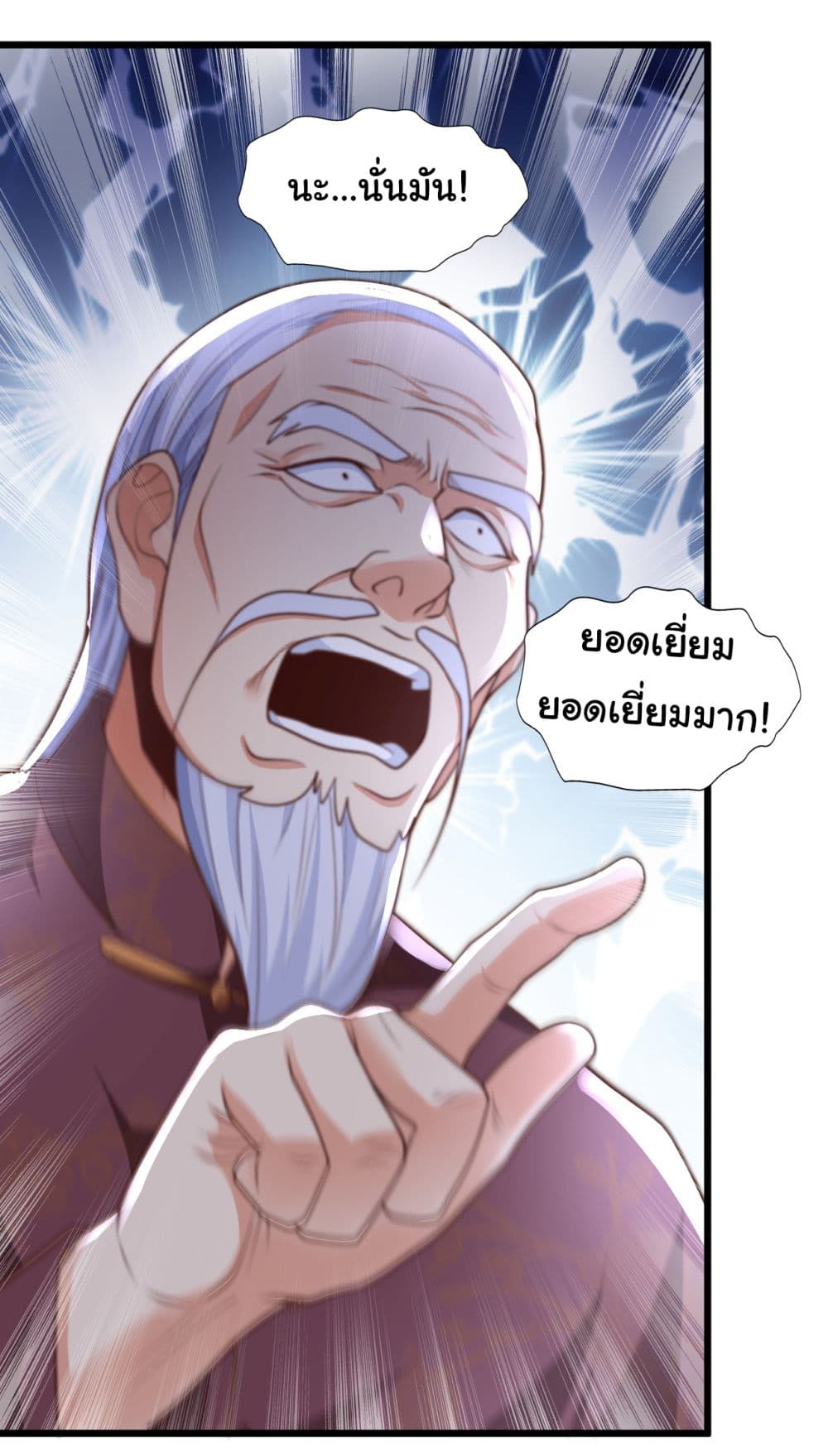 Chu Chen, The Trash Son-in-Law ตอนที่ 16 - รูปที่ 2