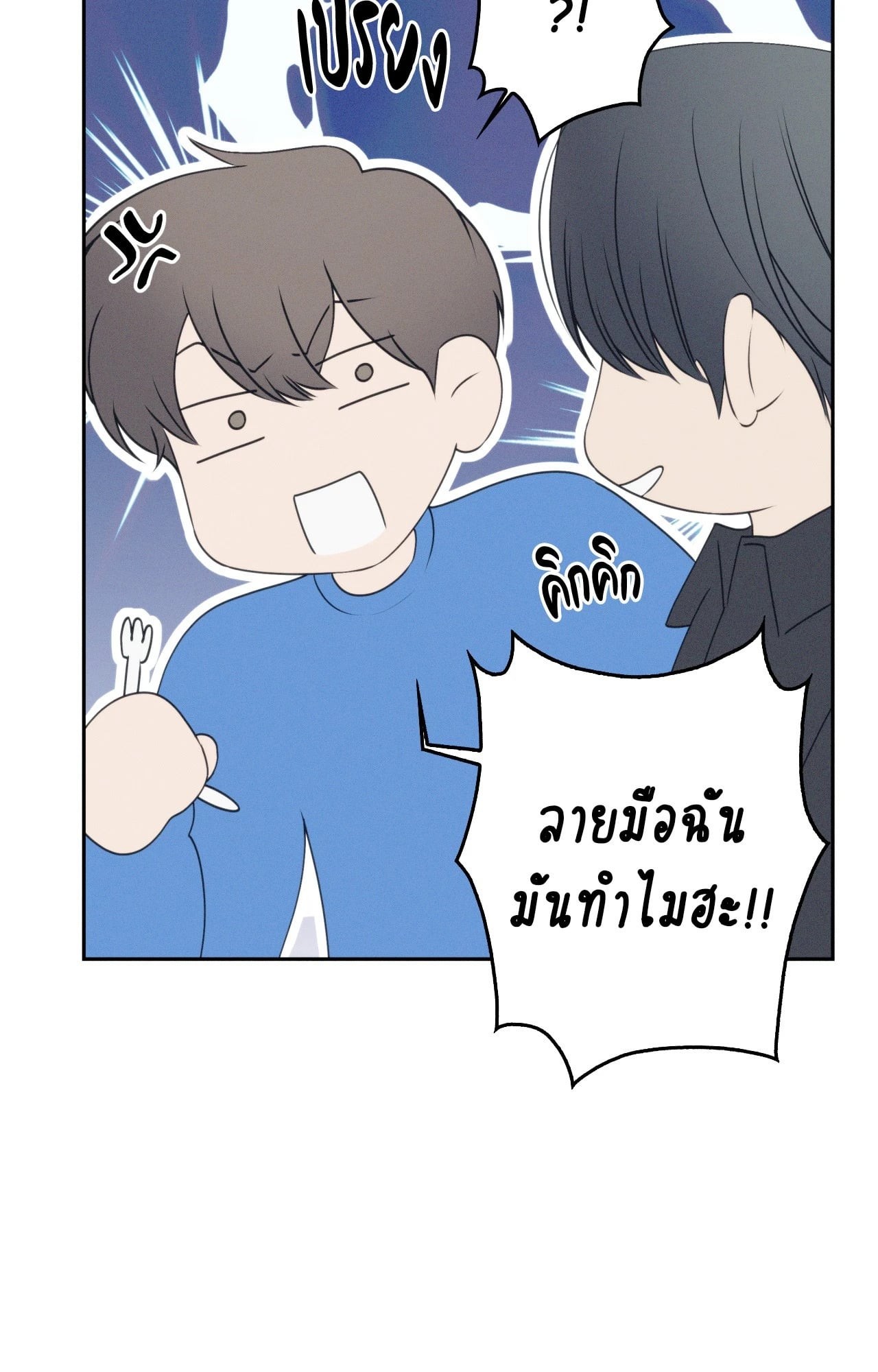 หน้า 85