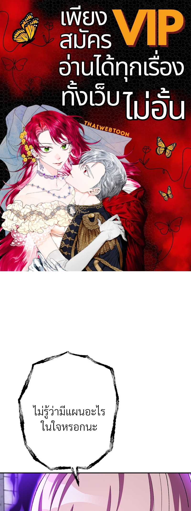 Dungeon Reset | สมรภูมิไม่สิ้นสุด ตอนที่ 162 - รูปที่ 1