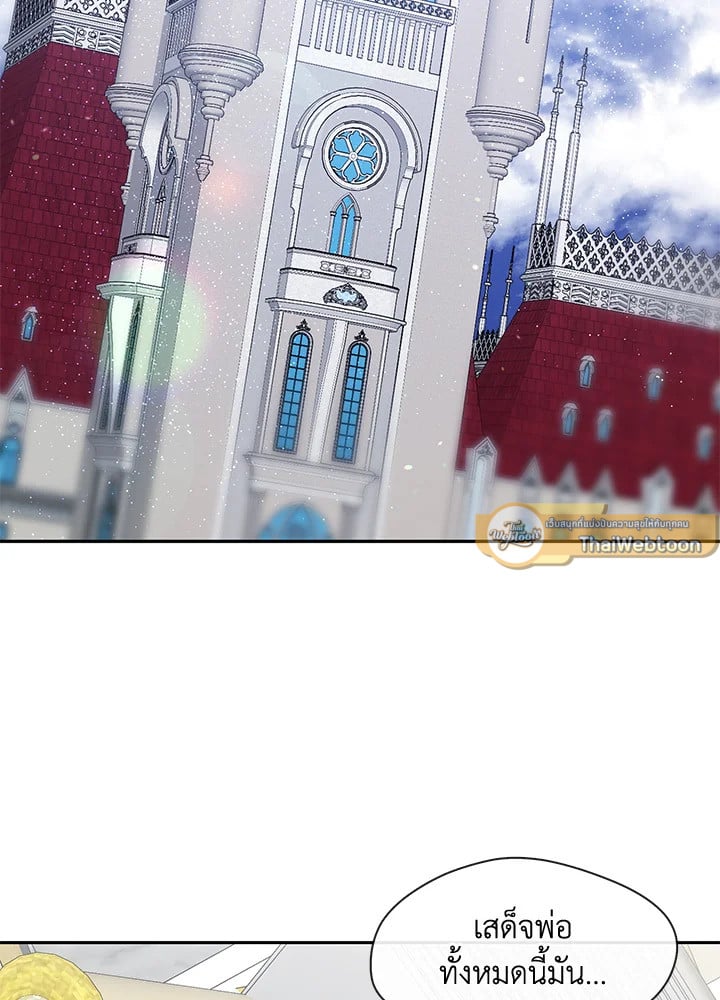 วายร้ายผู้นั้นที่ฉันไม่อาจตีจาก ตอนที่ 51 - รูปที่ 2