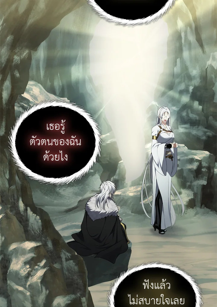 เกมชีวิตที่สอง ของแรงเกอร์ | Ranker who Lives a Seconds Time ตอนที่ 111 - รูปที่ 2