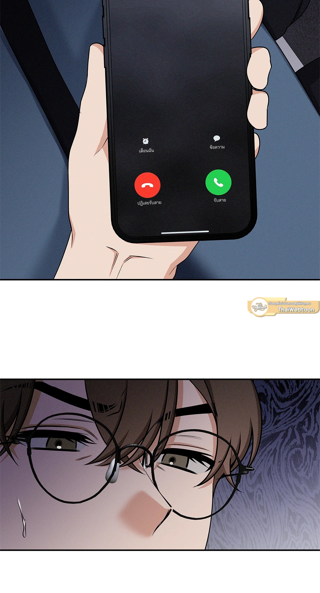 Critical Point ตอนที่ 26 - รูปที่ 2