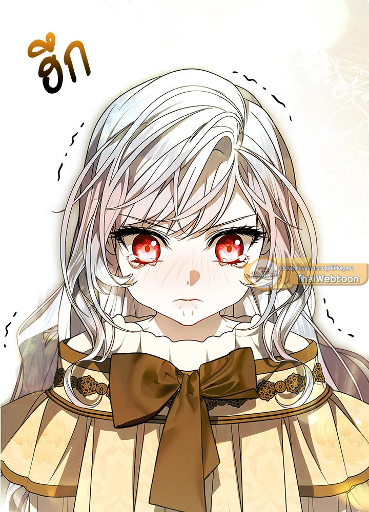 เมื่อฉันอุปถัมภ์คุณพ่อจอมวายร้าย | I Adopted A Villainous Dad ตอนที่ 71 - รูปที่ 2