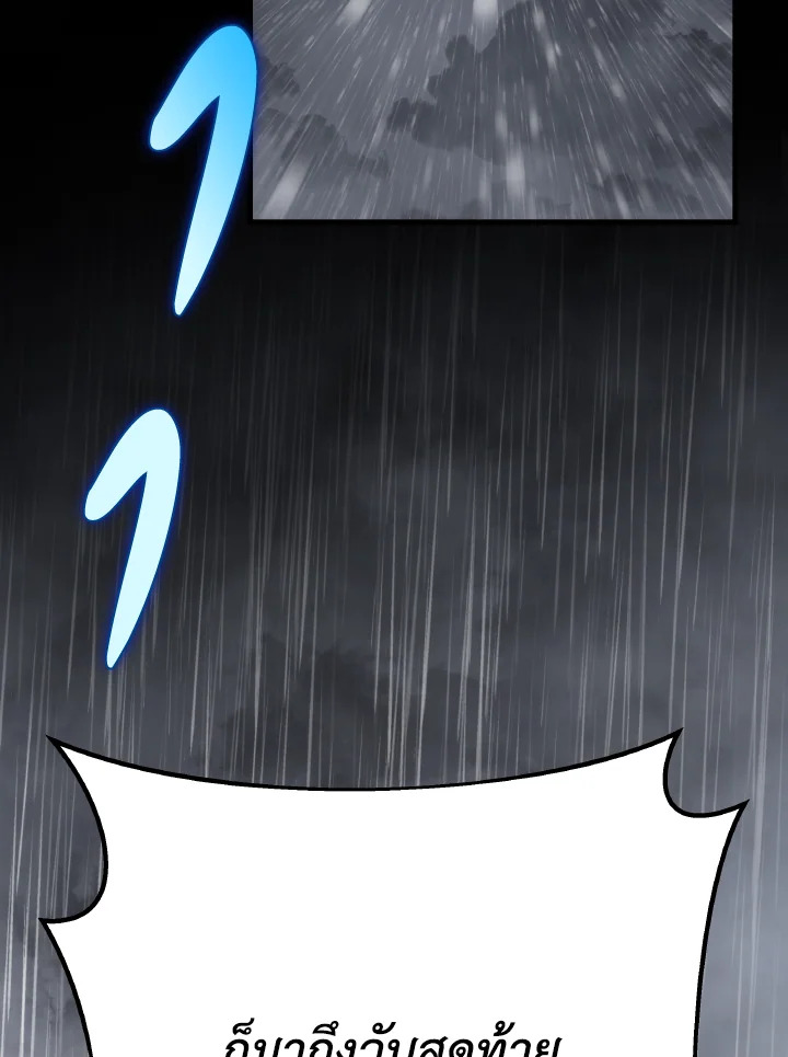 กระบี่พิพากษ์เก้าสวรรค์ ตอนที่ 51 - รูปที่ 2