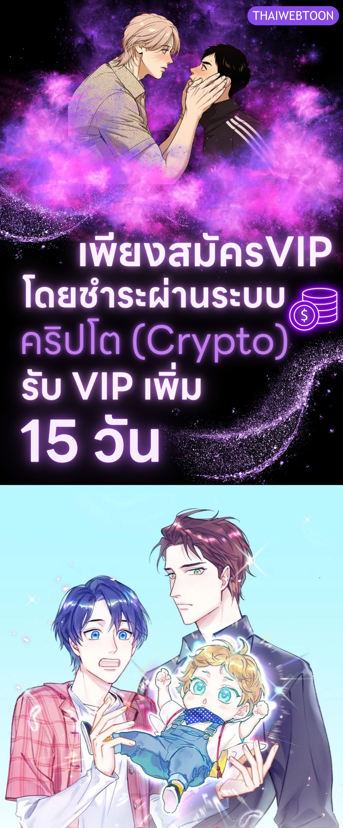 บิ๊ก เบบี้ เด็กคนนี้เป็นลูกผม | Whose Baby is it? ตอนที่ 283 - รูปที่ 1