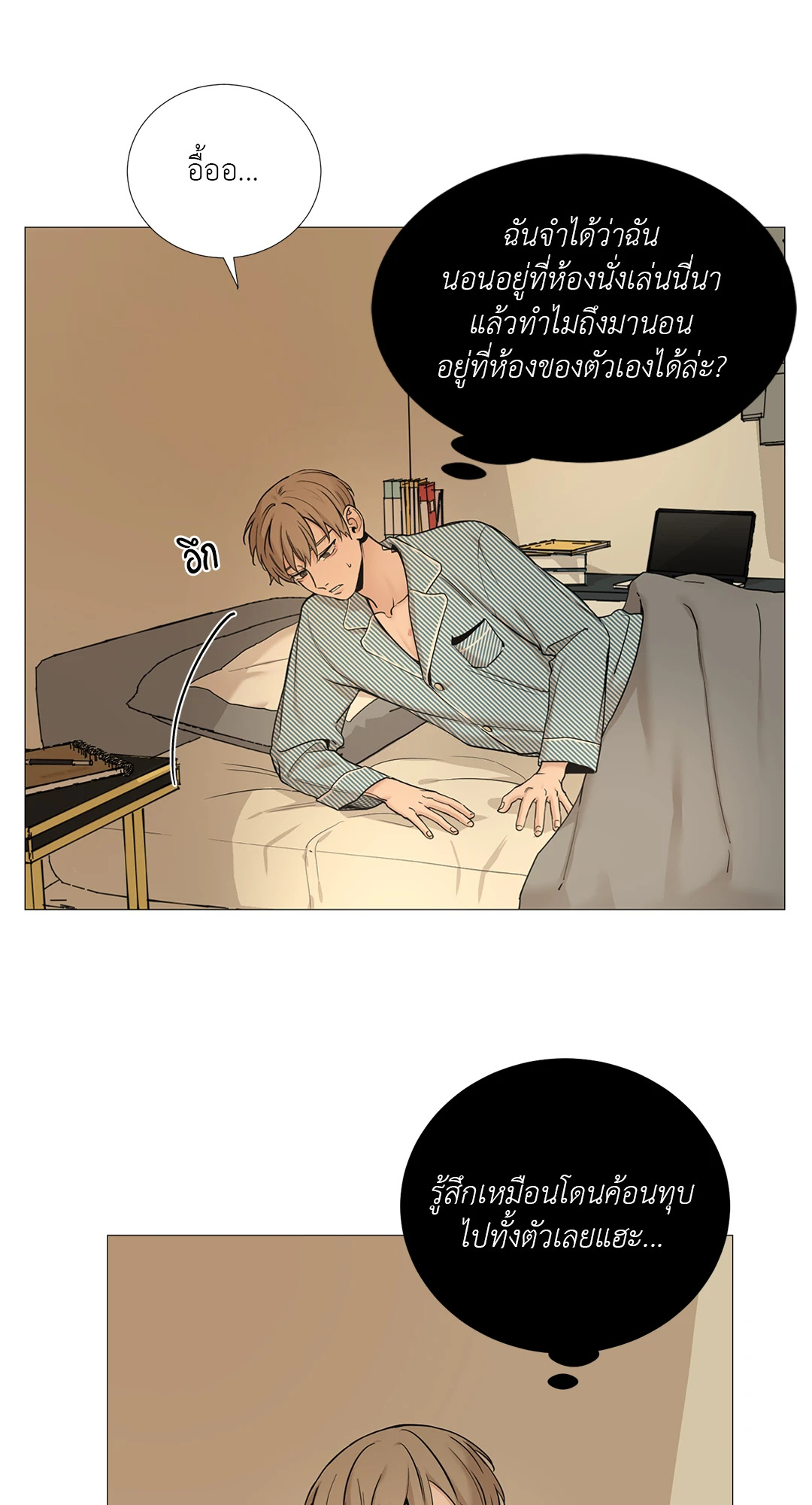 หน้า 8