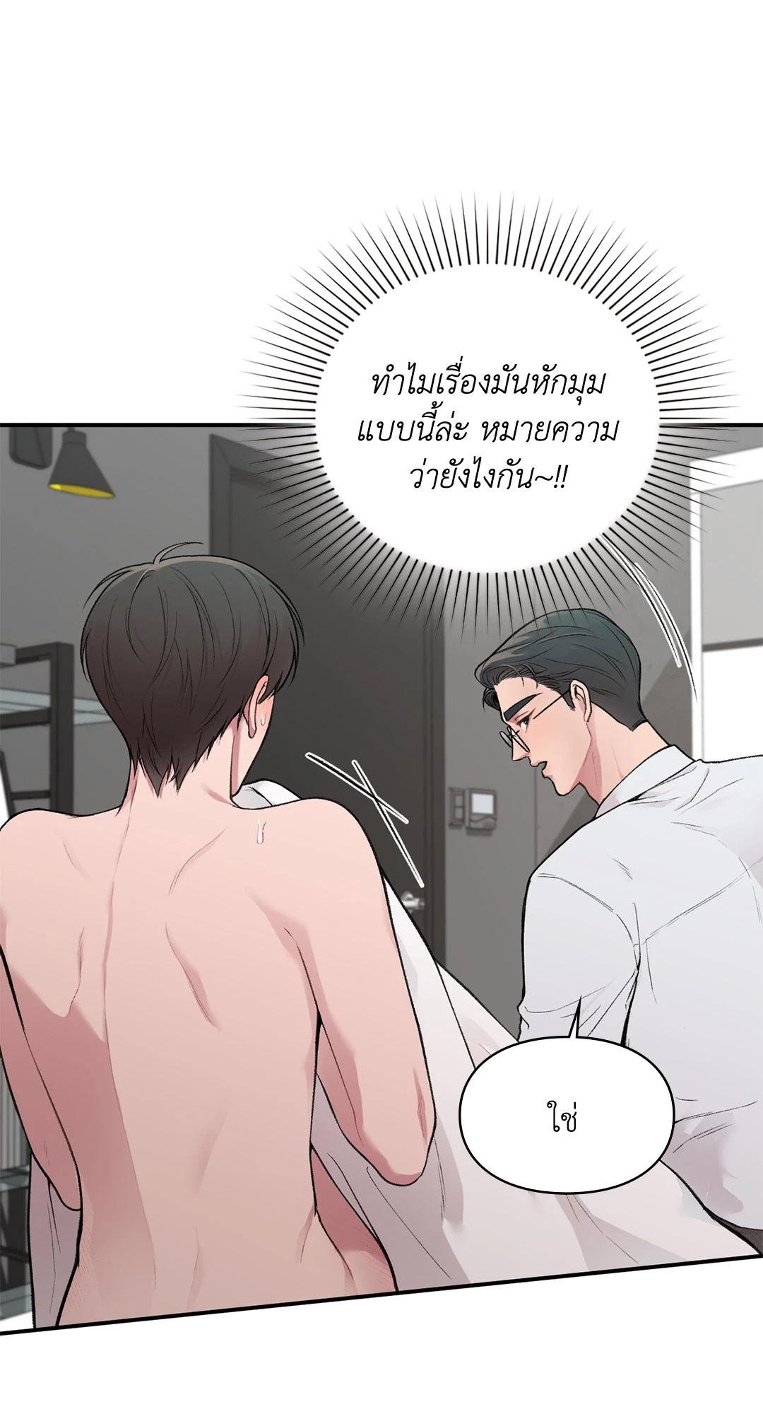 สเป็กนะ แต่ทำไมขี้บ่นจัง | Ideal Type but Kkondae ตอนที่ 4 - รูปที่ 2