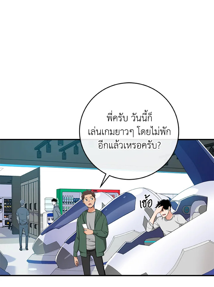 สตรีมเมอร์ยอดนักเวท | Grand Warlock Streamer ตอนที่ 18 - รูปที่ 2