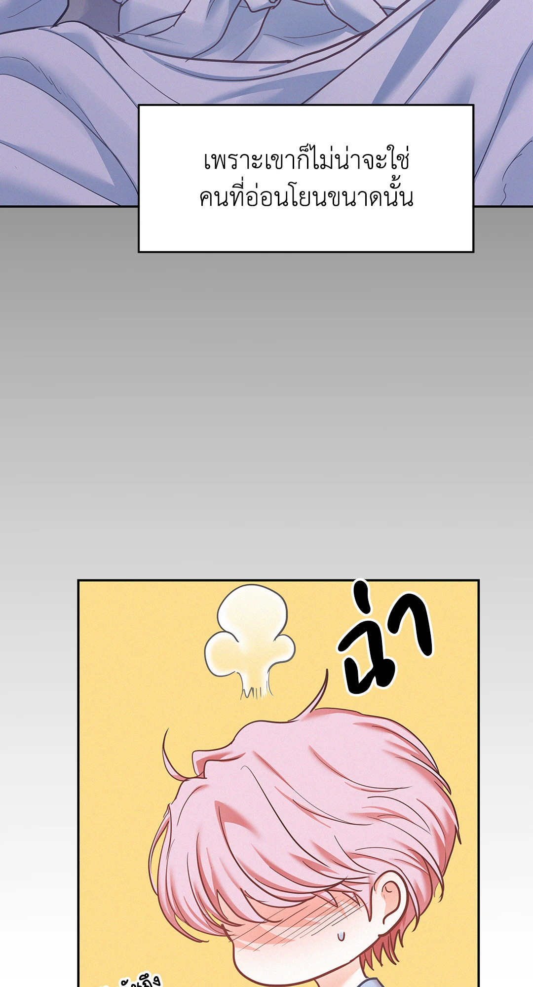 หน้า 70