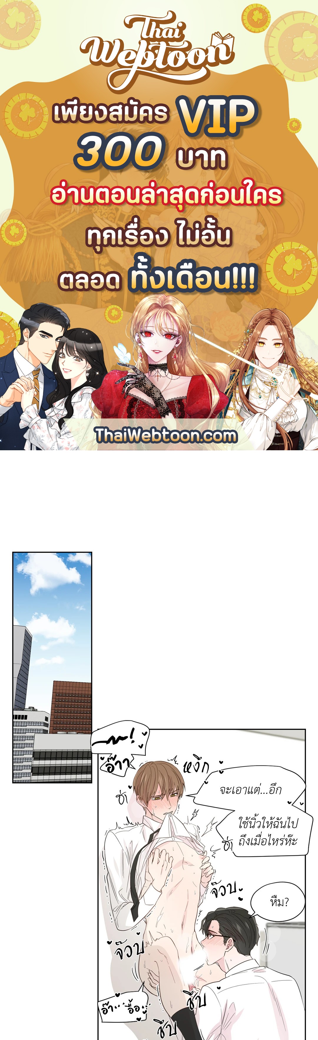 นายสุภาพบุรุษ | A Man of Virtue ตอนที่ 46 - รูปที่ 1