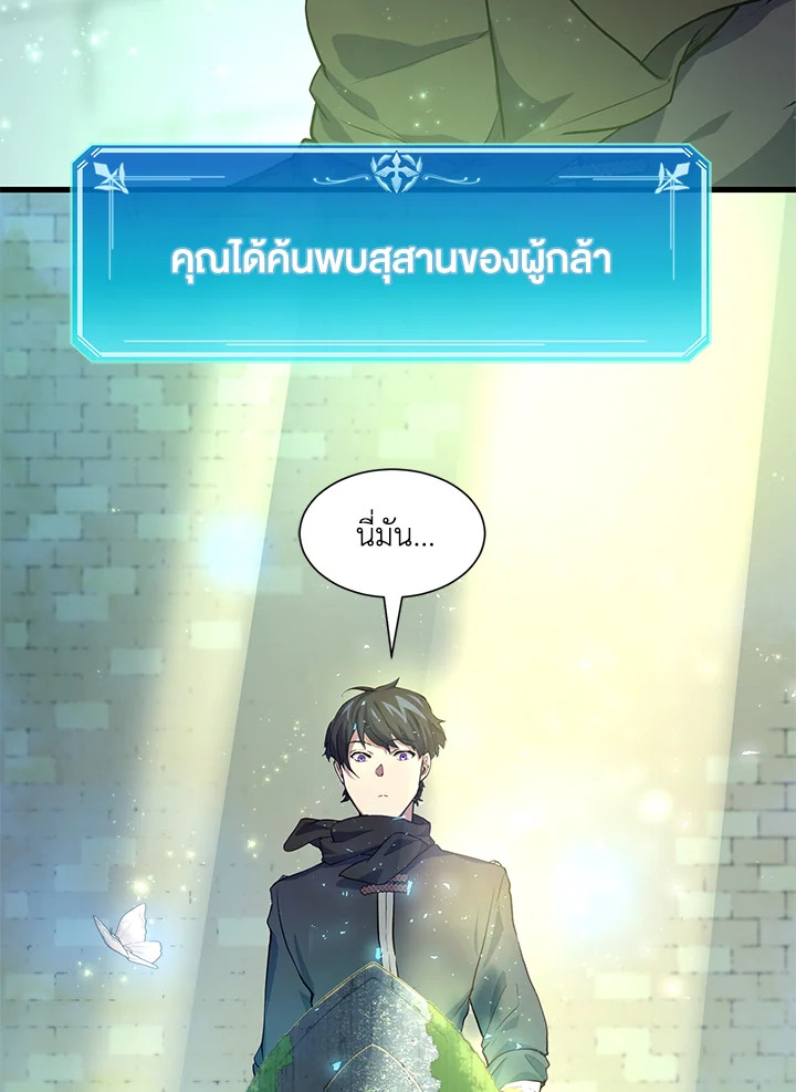 เลเวลอัปด้วยสกิลขั้นเทพ1 |Skill Master Levels Up ตอนที่ 19 - รูปที่ 2