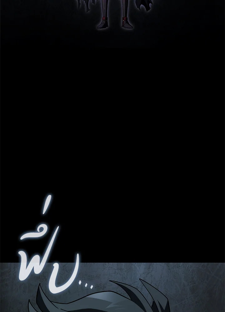 การกลับมาของหมาล่าเนื้อตระกูลดาบเลือดเหล็ก ตอนที่ 89 - รูปที่ 2