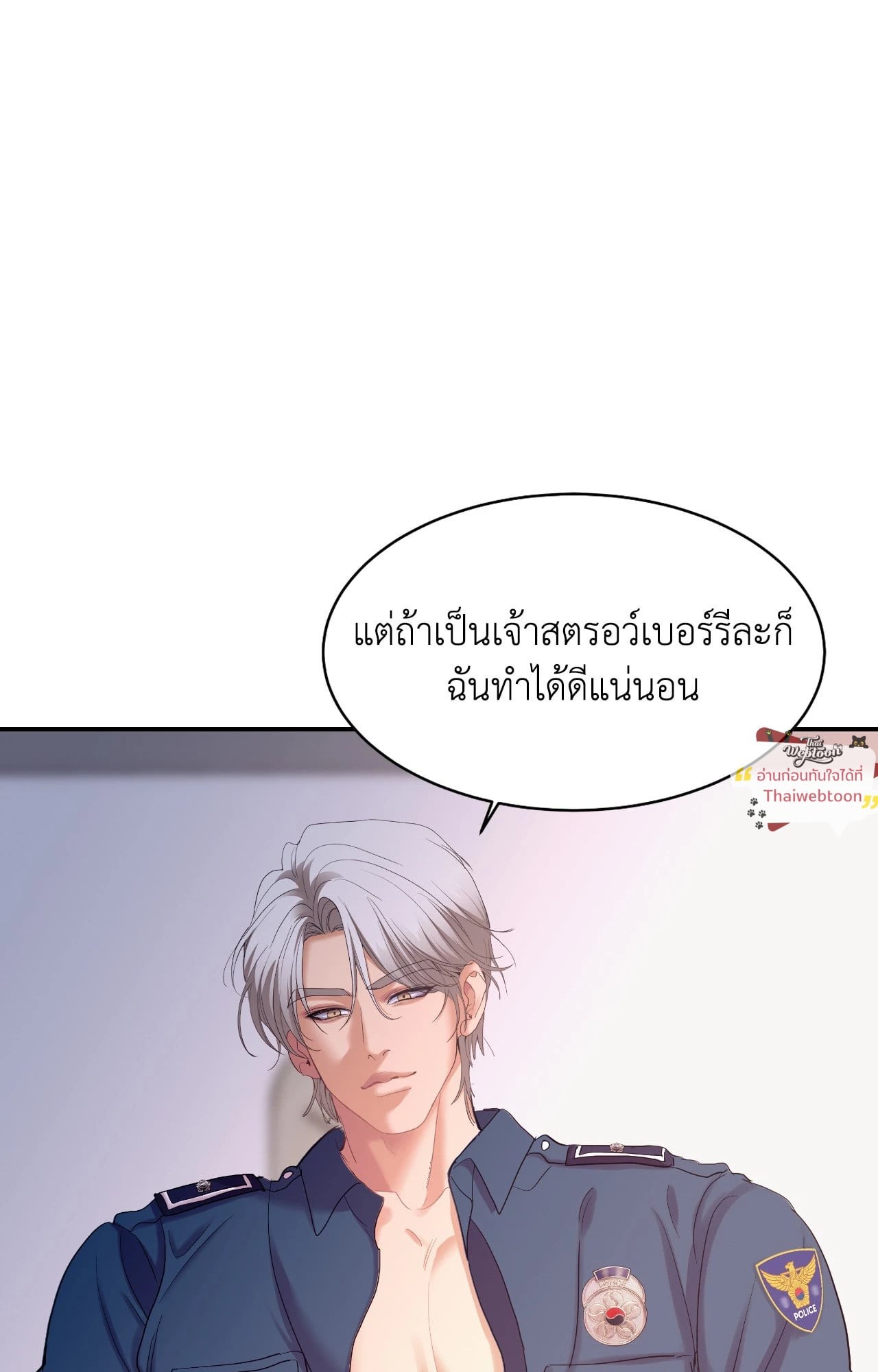 Onward ตอนที่ 97.39 - รูปที่ 2