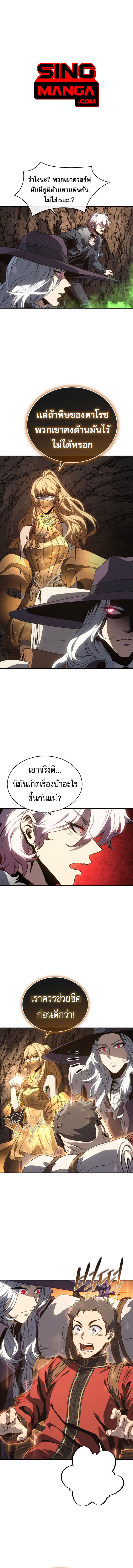 The Reason Why I Quit Demon King ตอนที่ 45 - รูปที่ 1