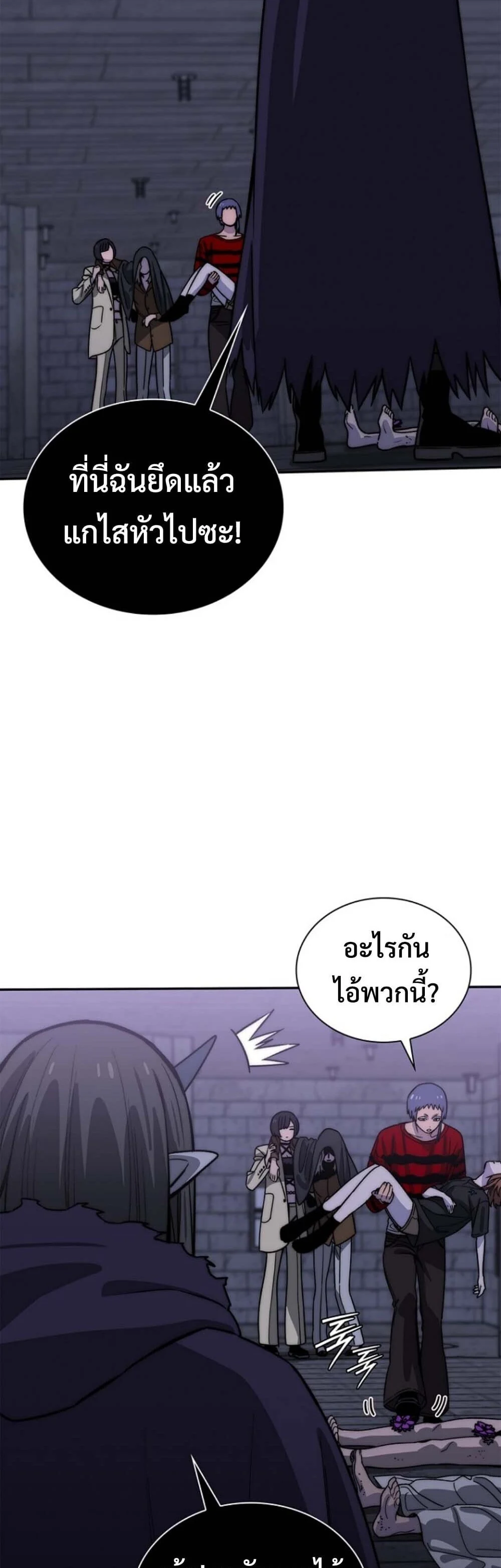 The 18-Year Old Demon King ตอนที่ 19 - รูปที่ 2