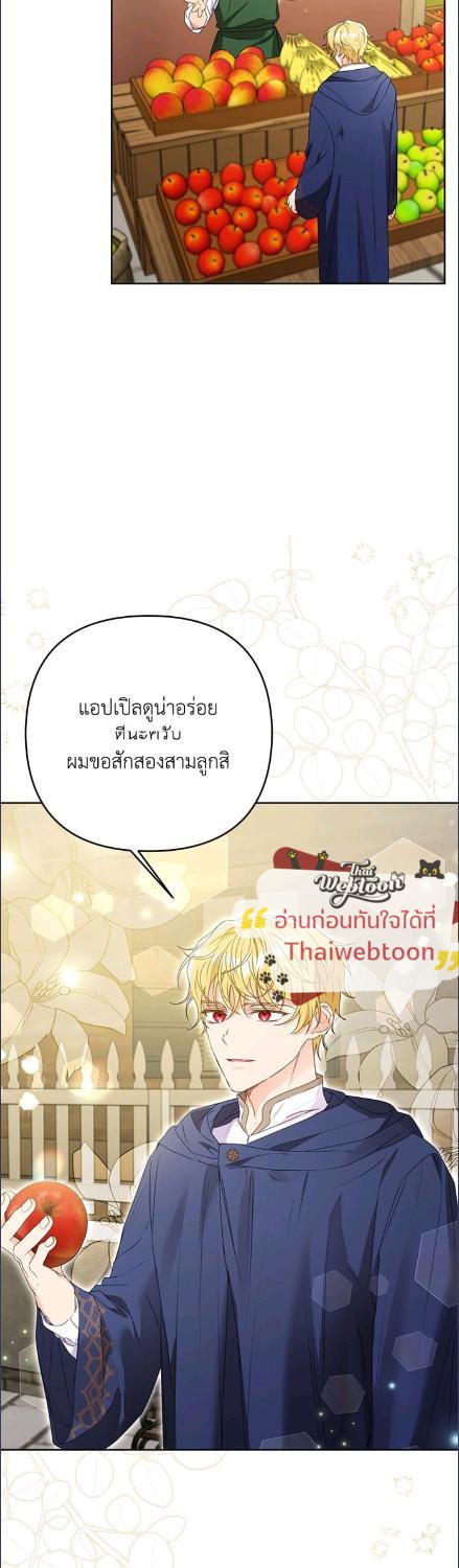 ไหนว่าเป็นสามีจำกัดเวลาไงคะ ตอนที่ 49 - รูปที่ 2