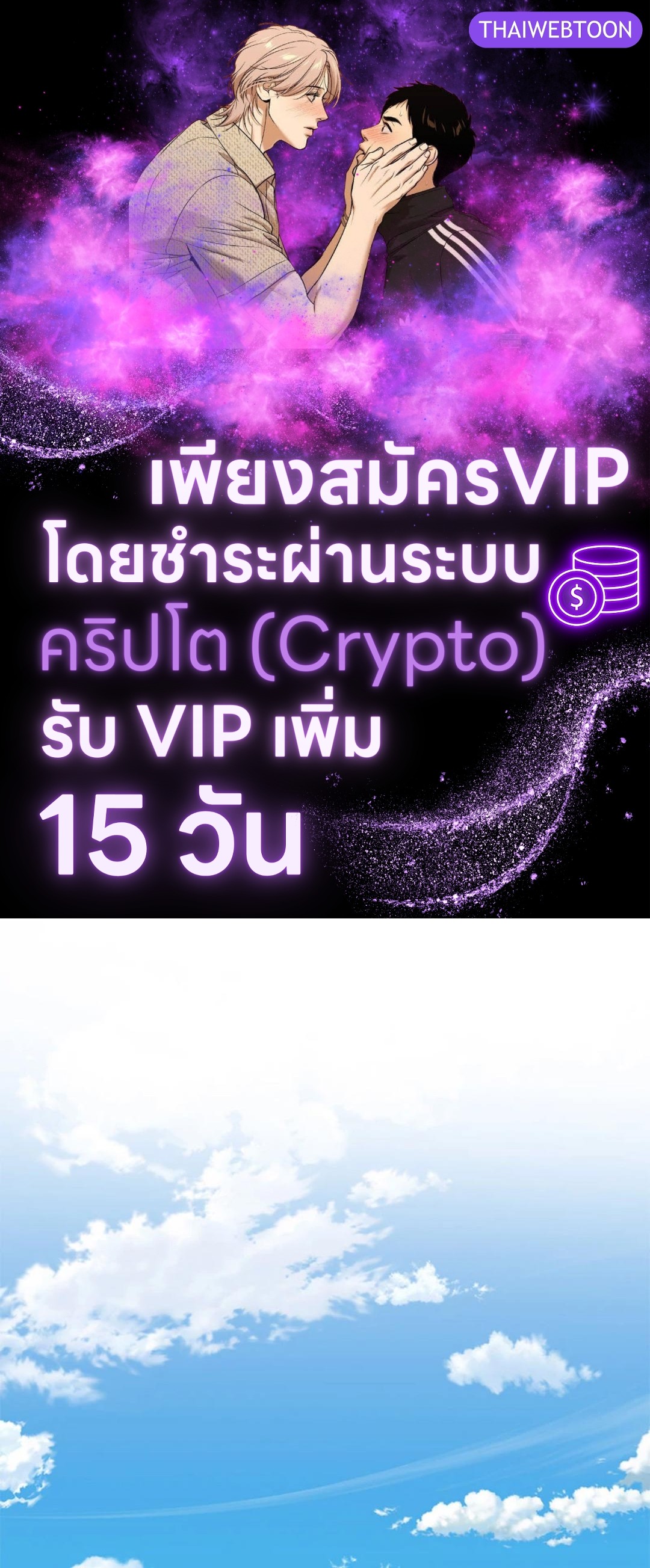 กระต่ายฮีตรีดพิษงู | A Rabbit in Heat and a Snake That Is Good for the Body ตอนที่ 1 - รูปที่ 1