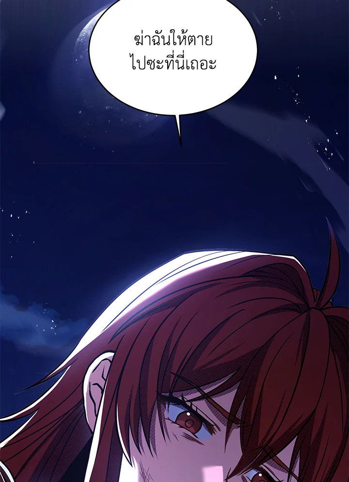 คาร์นัค ราชาแห่งความตาย | Monarch of Death ตอนที่ 14 - รูปที่ 2