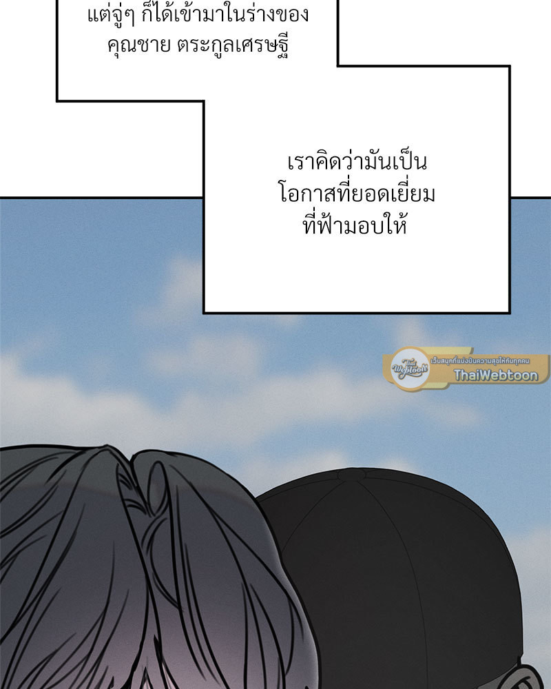 ปริศนารักเราสองสามคน | Light XX-ssi ตอนที่ 6 - รูปที่ 2