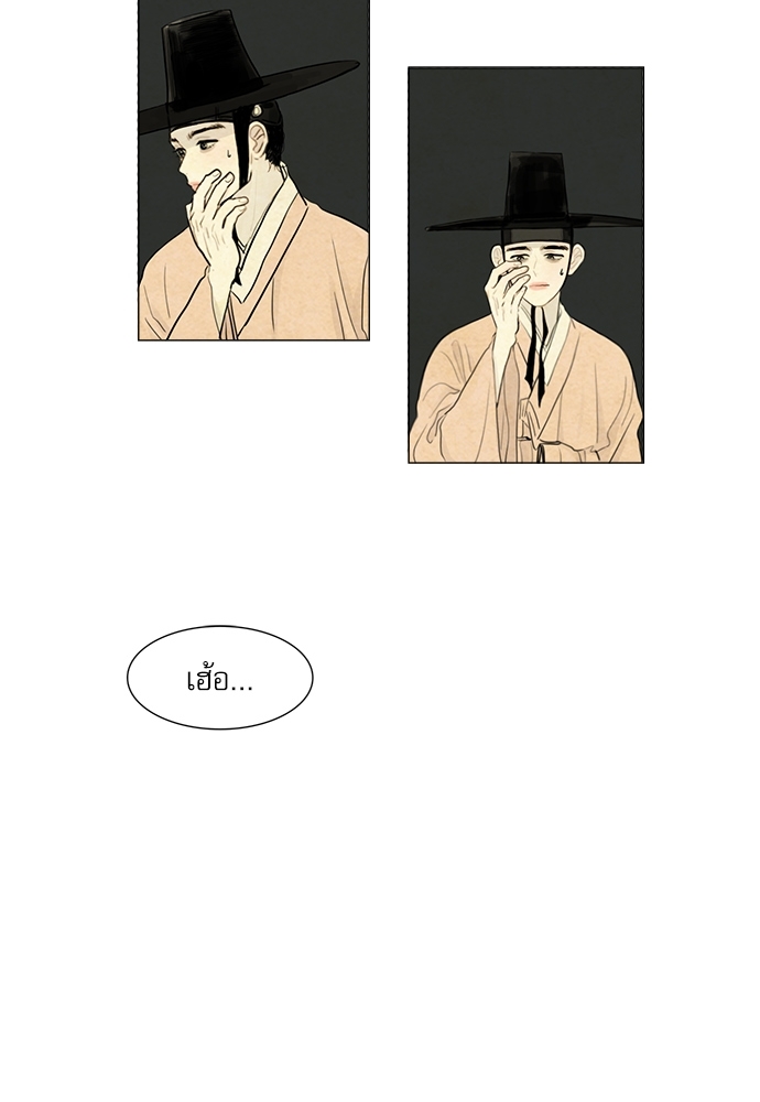 ภวังค์รัก | Haunted by Desire ตอนที่ 1.03 - รูปที่ 2