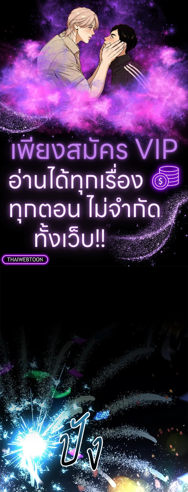 การกลับมาของเพลเยอร์แช่แข็ง | Return of the Frozen Player ตอนที่ 115 - รูปที่ 1