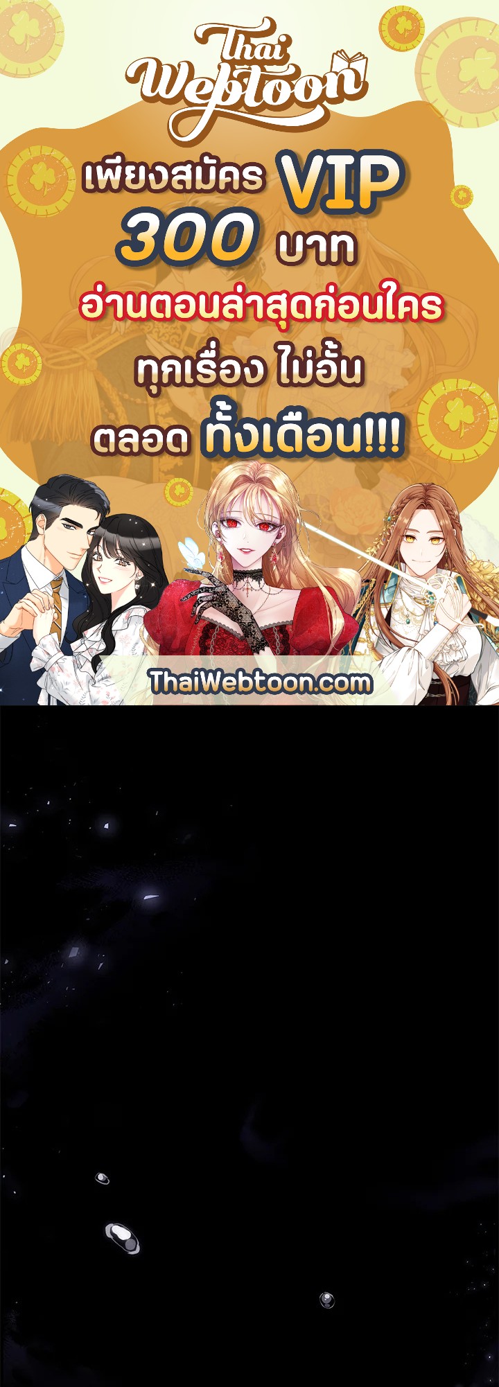 การกลับมาของเพลเยอร์แช่แข็ง | Return of the Frozen Player ตอนที่ 55 - รูปที่ 1