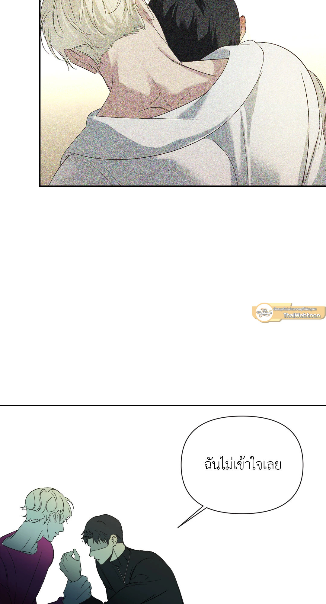 Backlight (+R) ตอนที่ 23 - รูปที่ 2