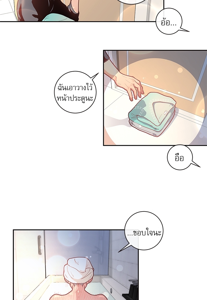 จีบหัวใจนายอัลฟ่า | How to Snag an Alpha ตอนที่ 23 - รูปที่ 2