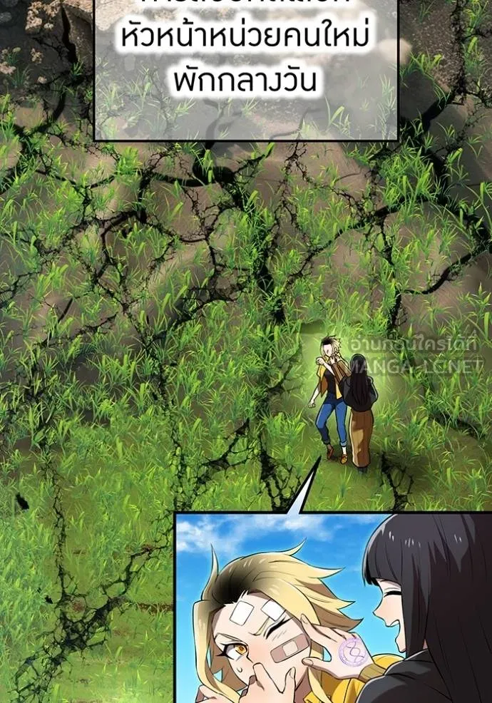 I am the strongest awakeners, recognized by all of the world‘s cheat masters ตอนที่ 32 - รูปที่ 2