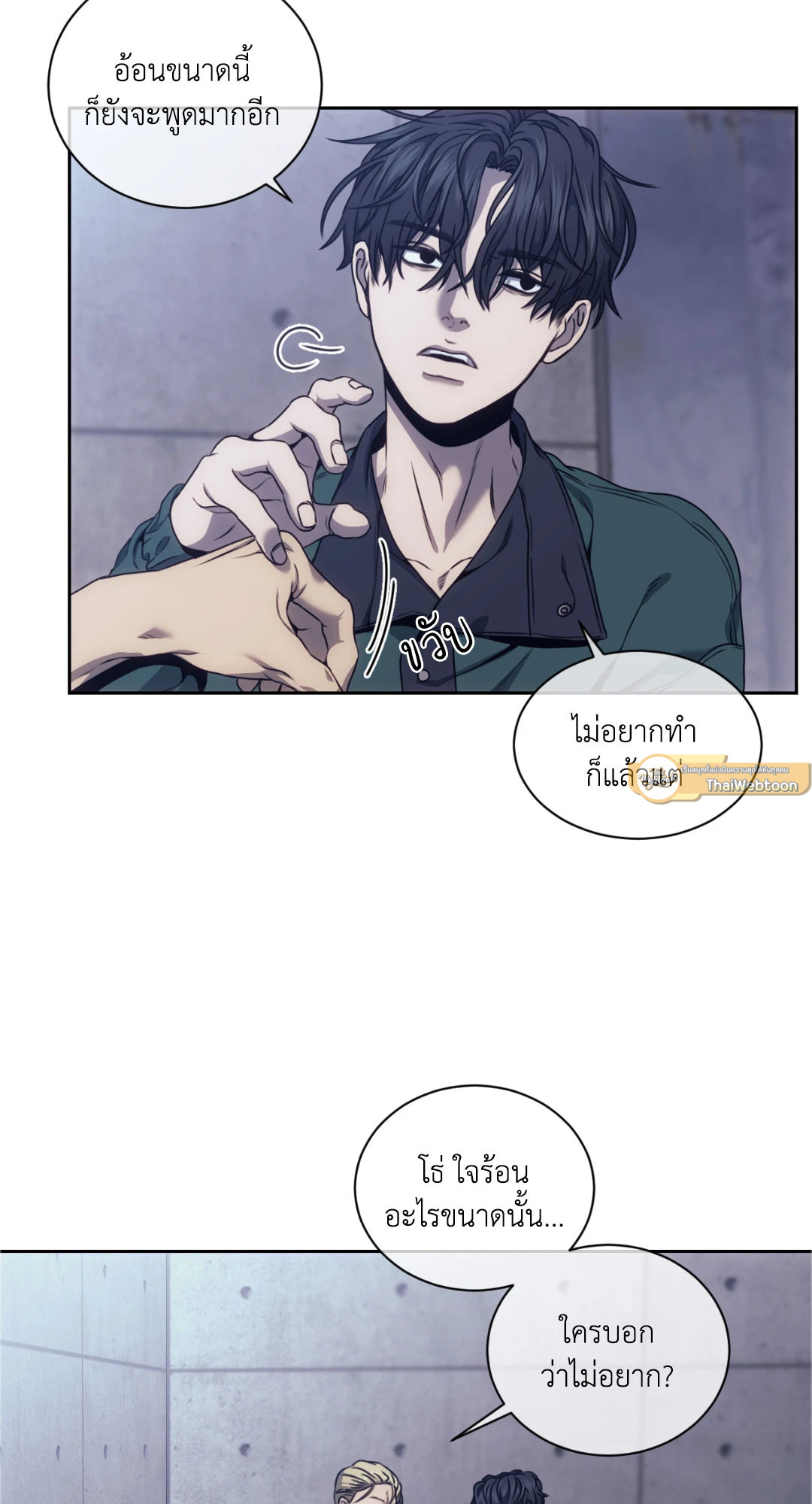 The Pawn's Revenge ตอนที่ 14 - รูปที่ 2