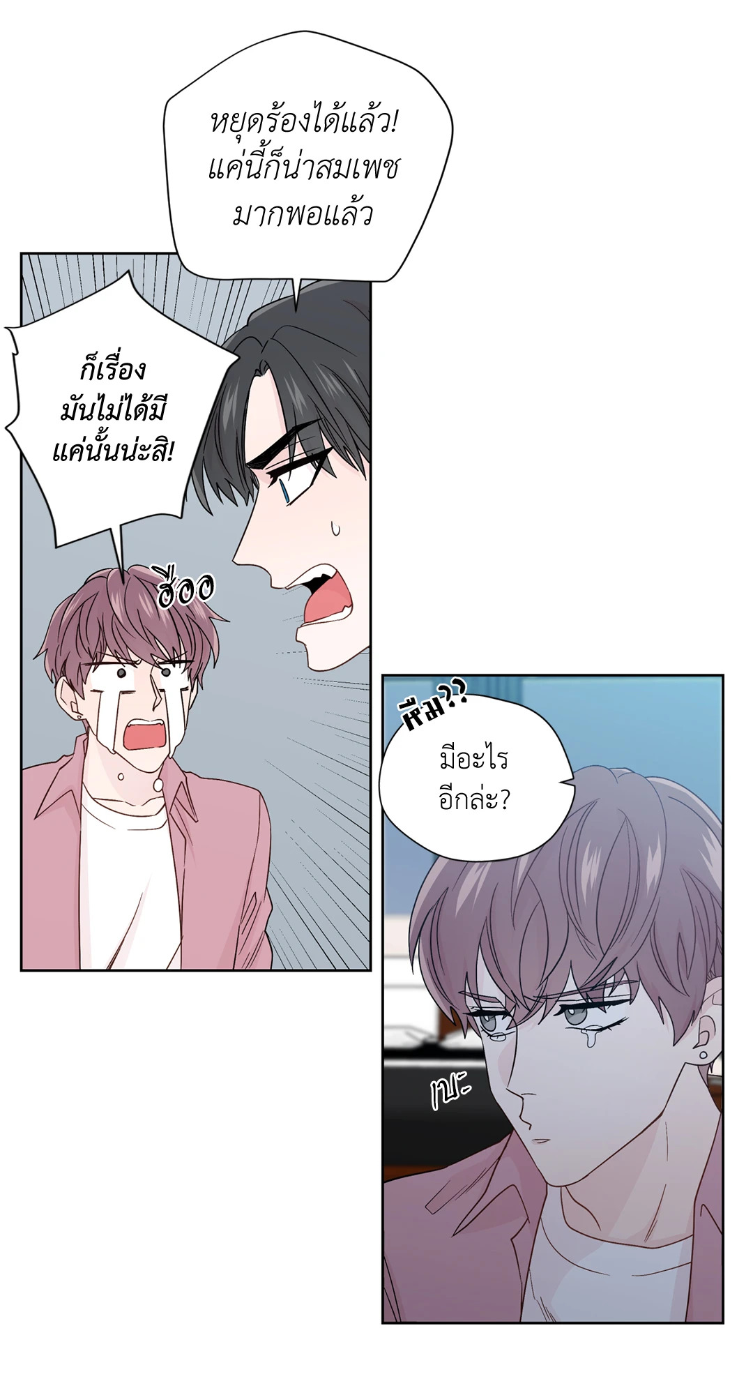 นายสุภาพบุรุษ | A Man of Virtue ตอนที่ 55 - รูปที่ 2