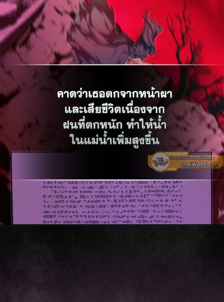 ขยะที่ทิ้งไป ฉันขอไม่เก็บขึ้นมาอีก ตอนที่ 86 - รูปที่ 2