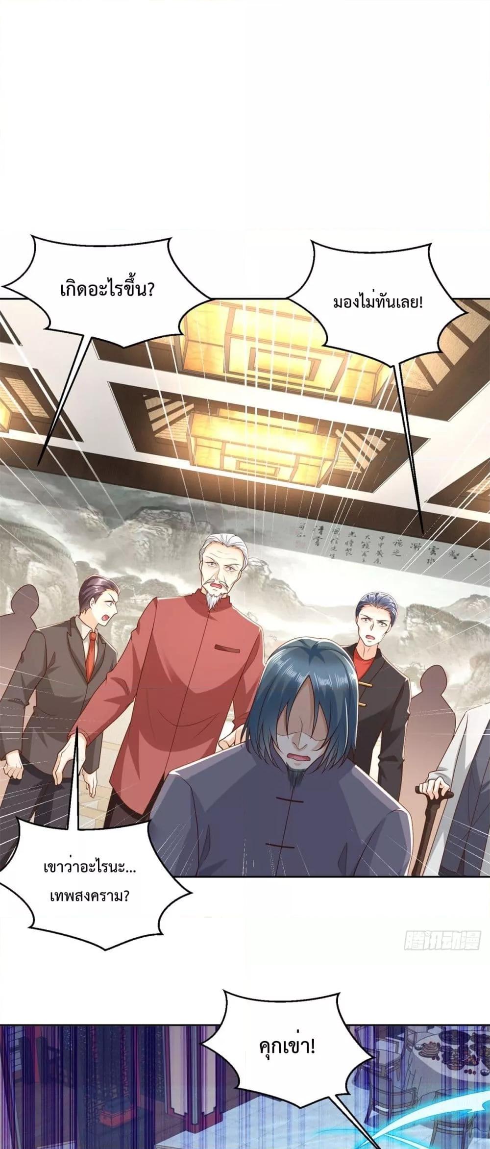 City’s Strongest God of War การกลับมาล้างแค้นของเทพสงครามแห่งแดนเหนือ ตอนที่ 9 - รูปที่ 2