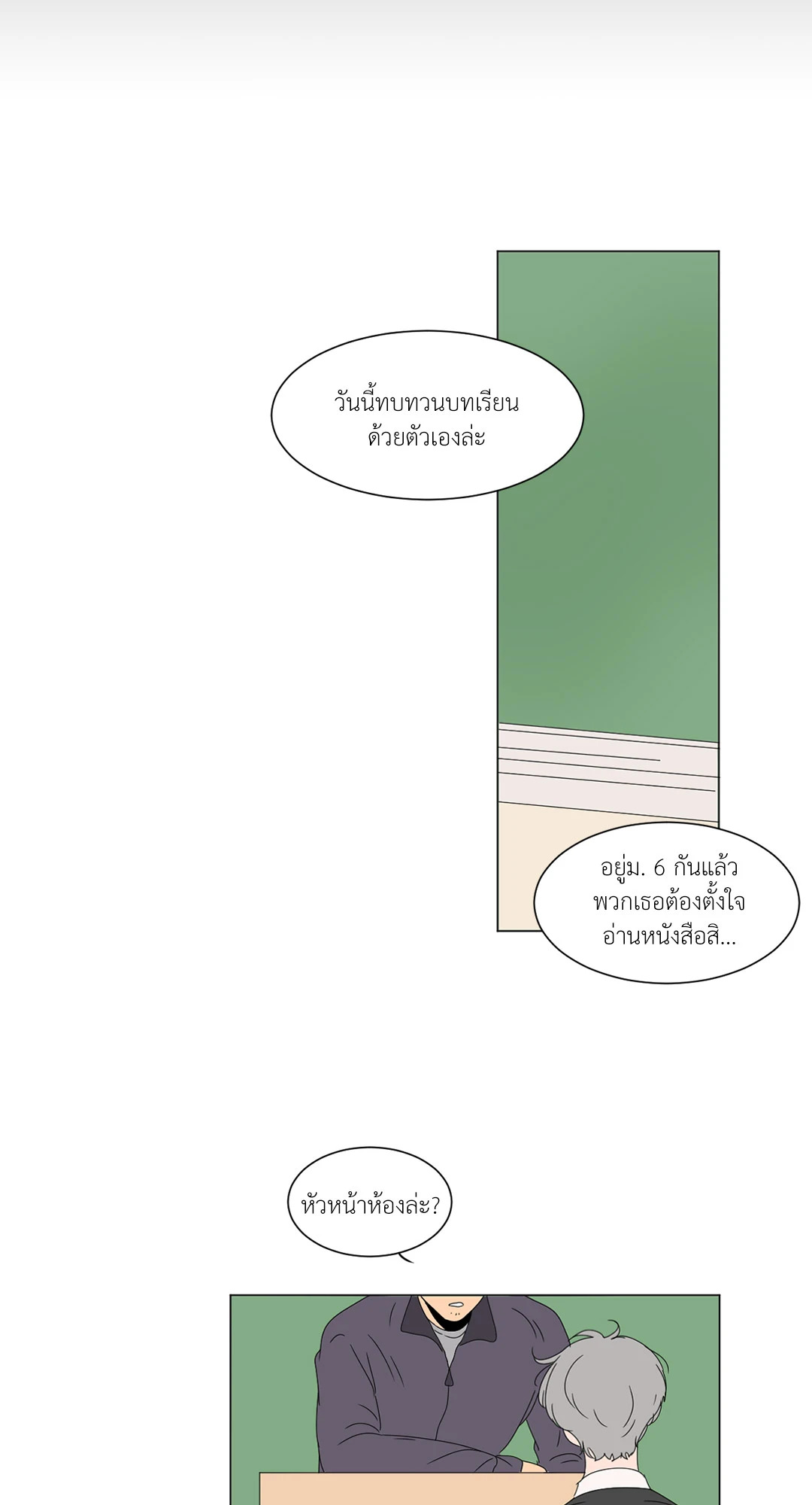 หน้า 23