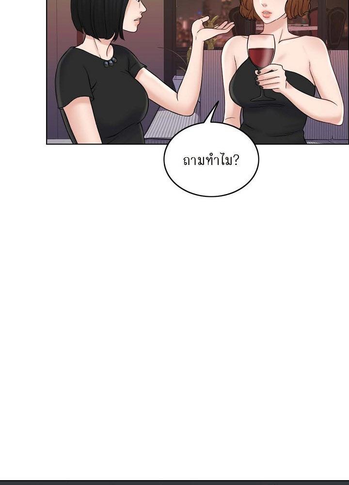 ภรรยา 1,000 วัน | Wife for 1000 Days ตอนที่ 12 - รูปที่ 2