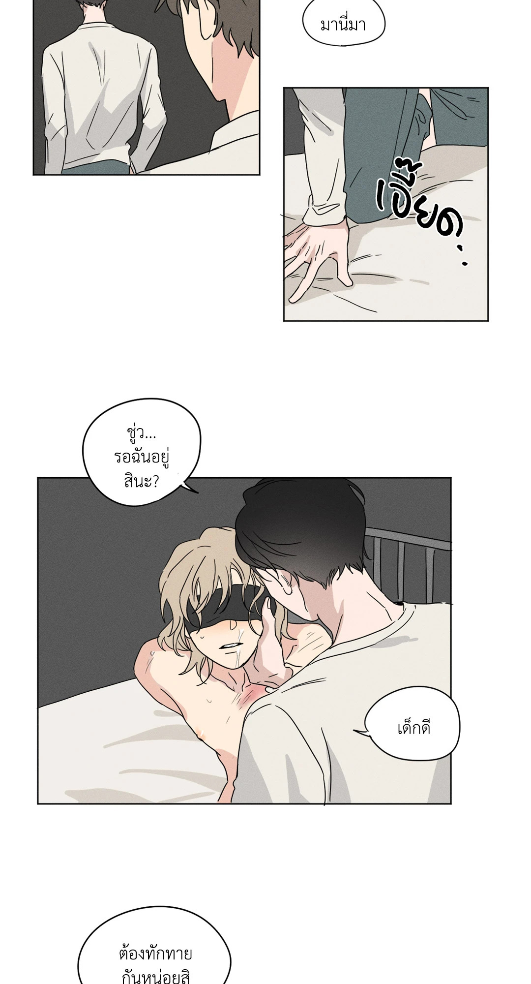 รักสามมุม From Points of Three ตอนที่ 3 - รูปที่ 2