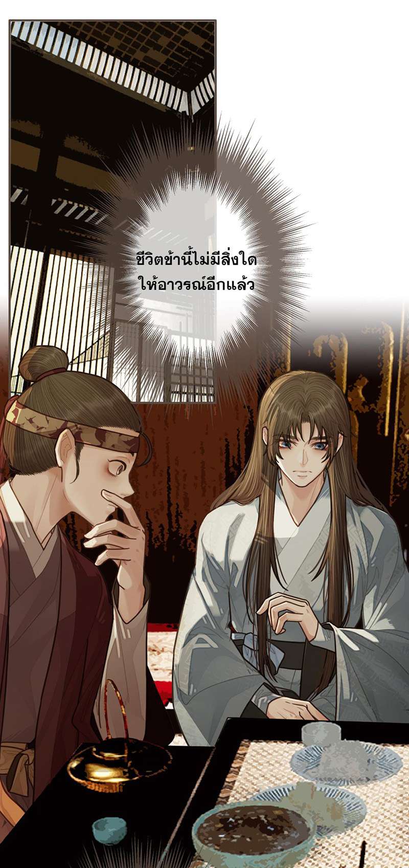 ชายาใบ้ | Silent Lover ตอนที่ 55 - รูปที่ 2