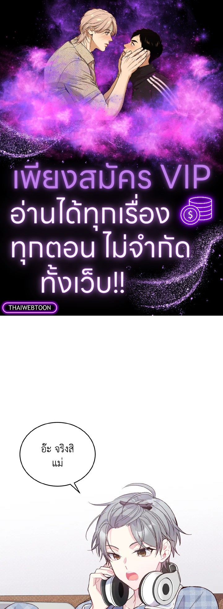 MERRY MARBLING ตอนที่ 3 - รูปที่ 1