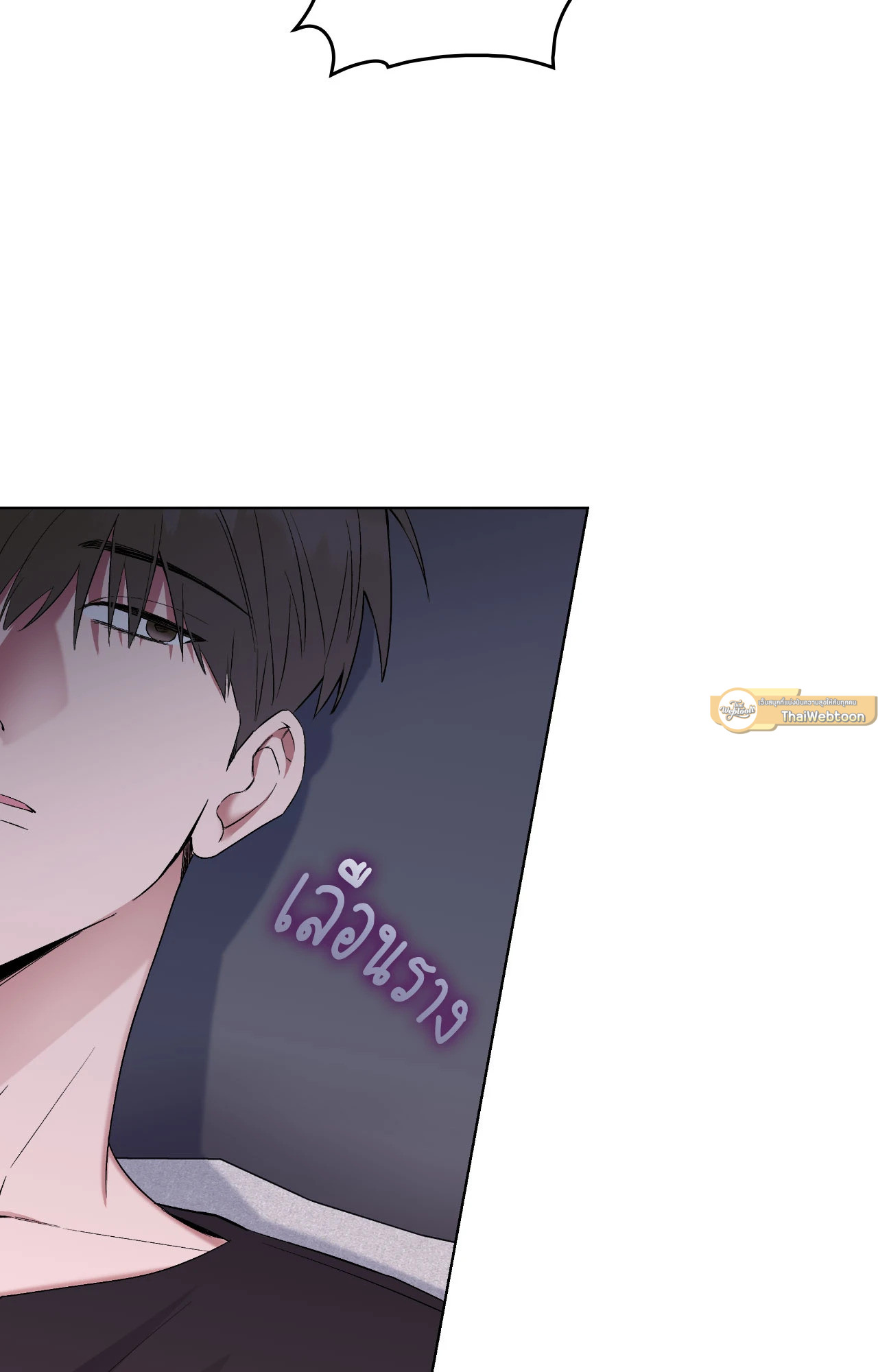 Salty Lust ตอนที่ 58 - รูปที่ 2