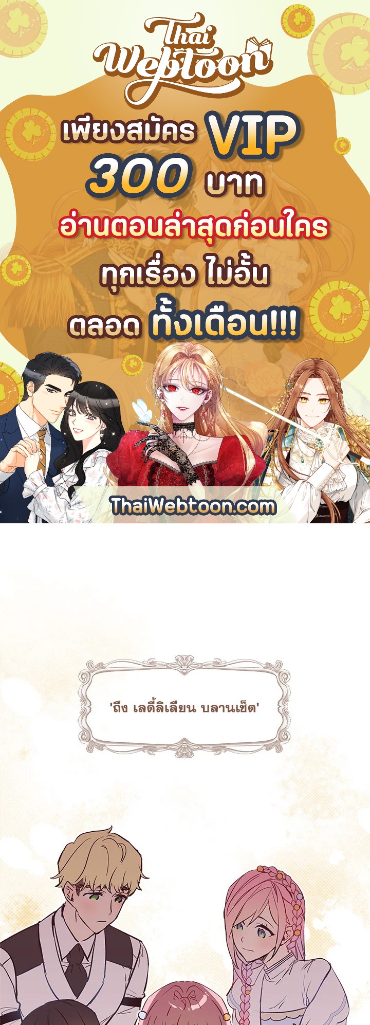 เลดี้จอมบงการ ตอนที่ 15 - รูปที่ 1