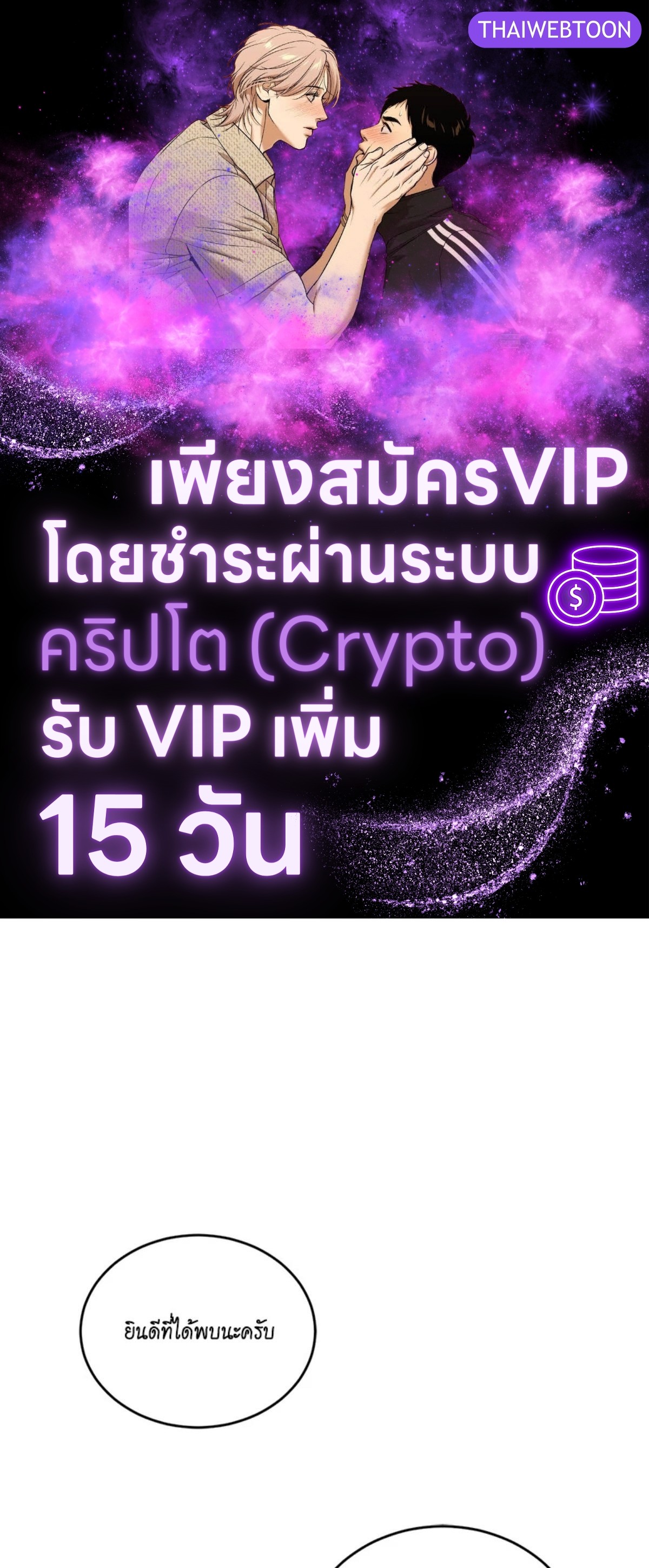 กระต่ายฮีตรีดพิษงู | A Rabbit in Heat and a Snake That Is Good for the Body ตอนที่ 2 - รูปที่ 1