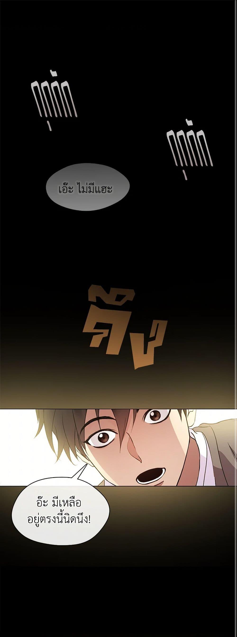 Afterlife Diner ร้านอาหารหลังความตาย ตอนที่ 49 - รูปที่ 2