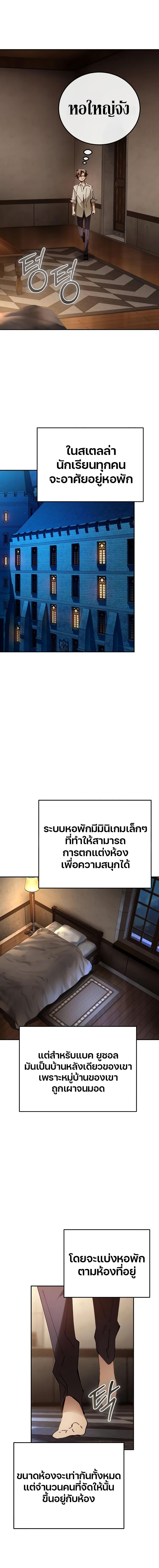 Magic Academy’s Genius Blinker ตอนที่ 20 - รูปที่ 1