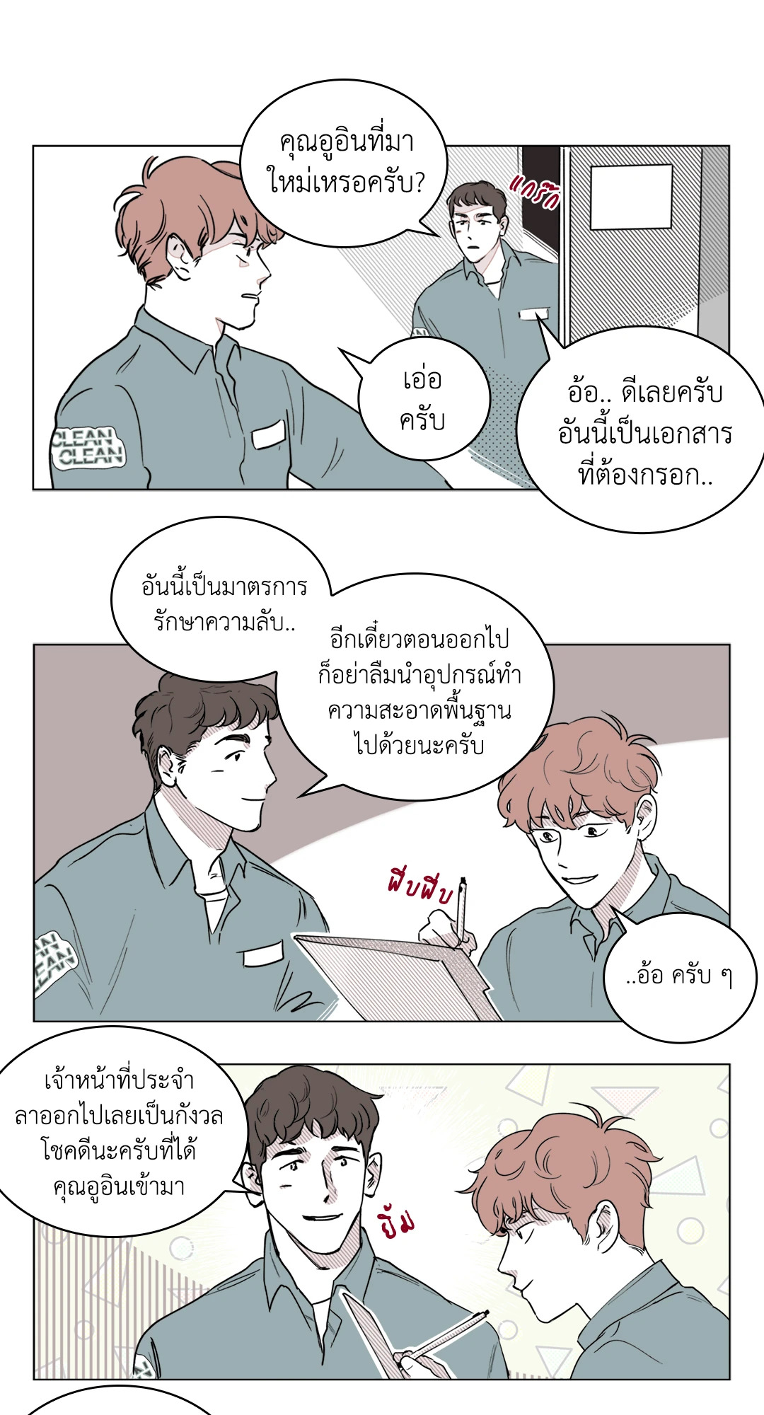 หน้า 23