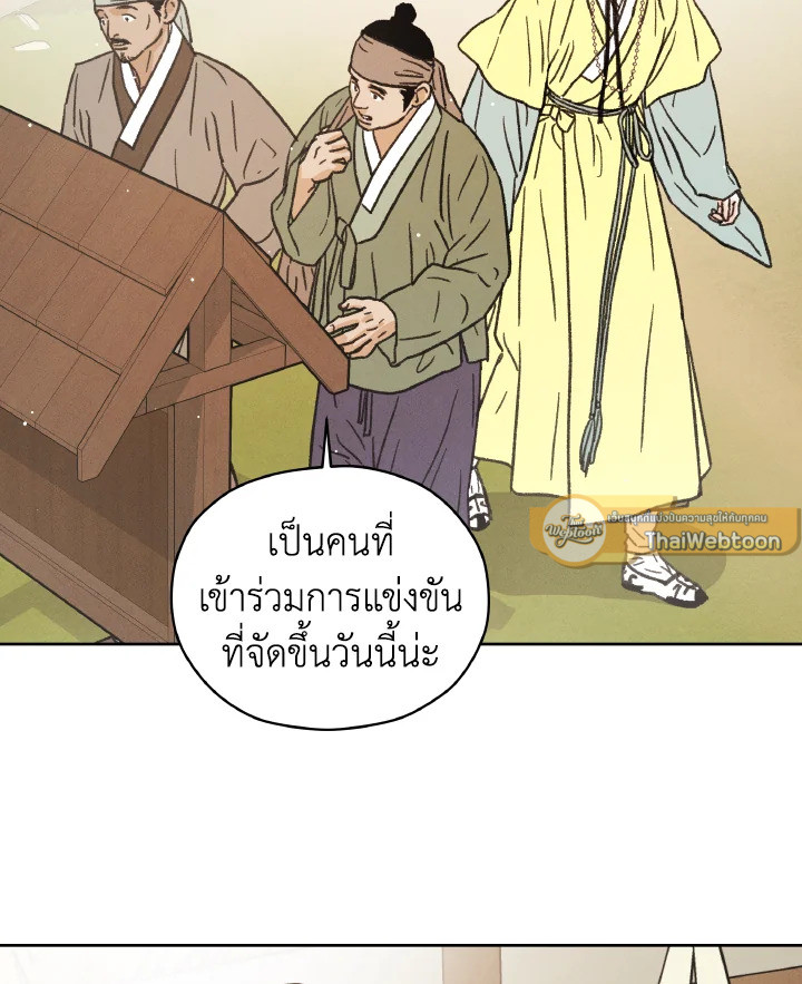 หน้า 103