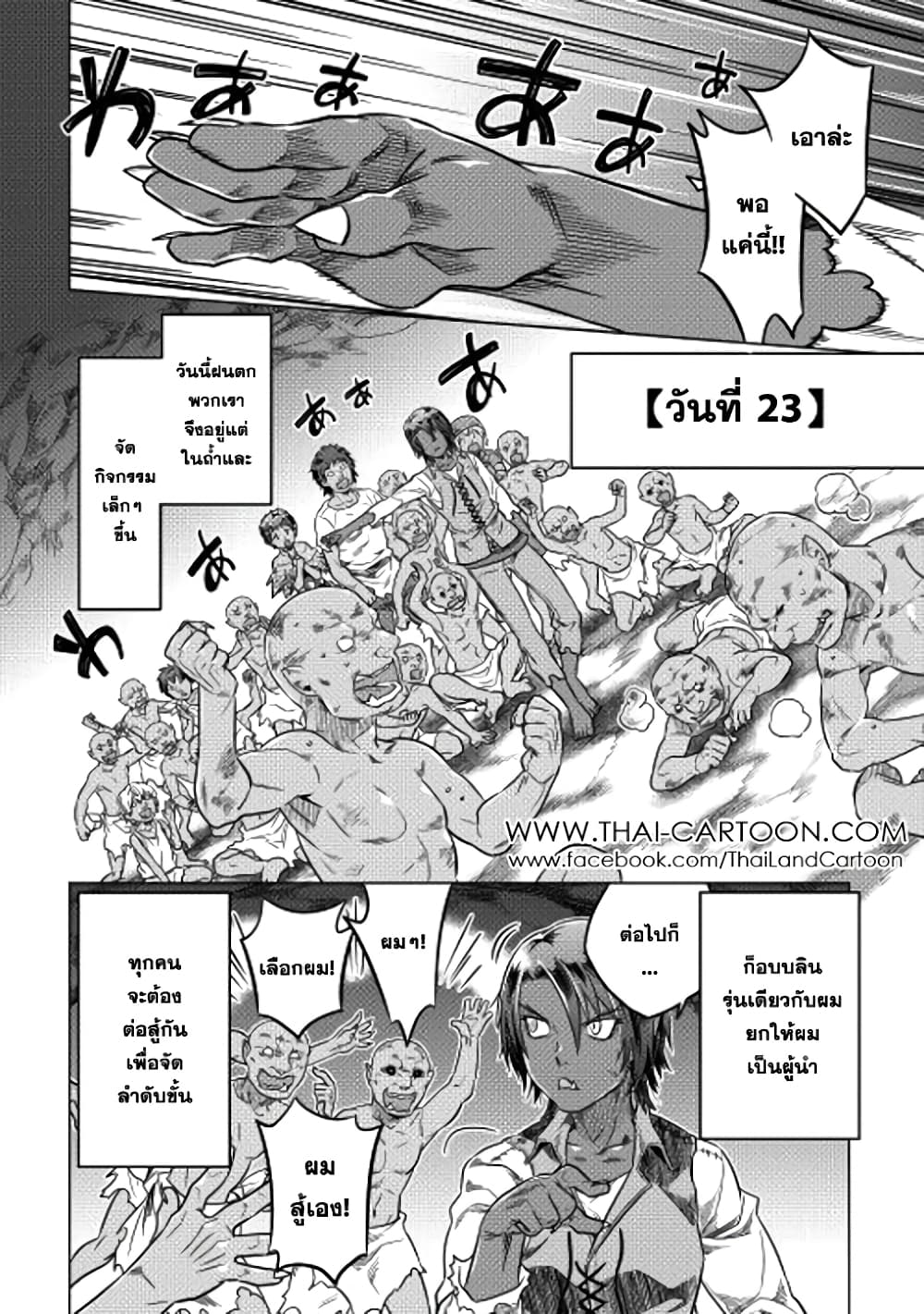 Re:Monster ตอนที่ 6 - รูปที่ 2